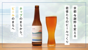かけはしブルーイング「ASOBI」